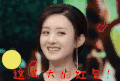 赵丽颖 害羞