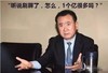听说刷屏了 怎么 一个亿很多吗 恶搞