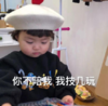 罗熙 萌娃 你不陪我我自己玩 可爱 搞笑 逗