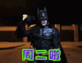 周二