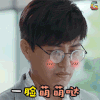 恋爱先生 靳东 一脸萌萌哒 soogif soogif出品