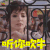 我的个神啊 听你吹牛 开始你的表演 soogif soogif出品