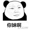 小眼睛 小眯眼 注视 盯住