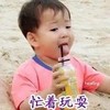 我很忙 忙着玩耍 孩子 瓶子