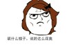 说的这么深奥 大眼睛 撇嘴 卡通