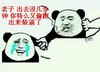 老子 出去没几分钟 你特么又偷跑出来装逼了 恶搞 抽烟