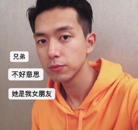 搞笑 表情包 文字 李现 帅哥