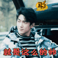 soogif soogif出品 林更新 就是这么的帅