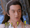 楚乔传 好 林更新