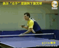 乒乓球 训练 认真 波尔