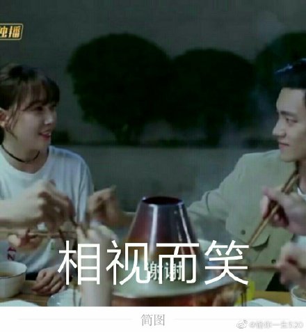 晏紫东 搞笑 小哥哥 帅气 文字表情包