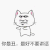 金馆长 猫咪 铃铛 你最丑 最好不要讲话