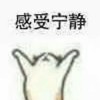 暴漫 搞笑 雷人 斗图 感受宁静