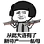 从此大连有了新特产航母 金馆长 蘑菇头 笑容
