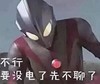 大杂烩 文字表情包 搞笑 逗 魔性
