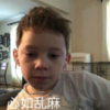 假笑男孩 萌娃 心如乱码 可爱 搞笑 逗