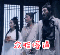 爱情公寓番外篇 懵逼 曾小贤 胡一菲 吕子乔 众脸懵逼 吃惊