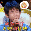 放学别走 饶子豪 我有个大胆的想法 soogif soogif出品