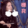 快乐大本营 谢娜 嫌弃 拒绝 soogif soogif出品