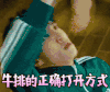 薛之谦 牛排的正确打开方式 吃牛排 仰头