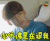 白敬亭 soogif soogif出品 你仿佛是在逗我 笑