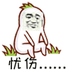 斗图 忧伤 伤心 难过 soogif soogif出品