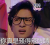 薛之谦 段子手 迷人 你真是骚的辣眼睛