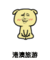 旅行