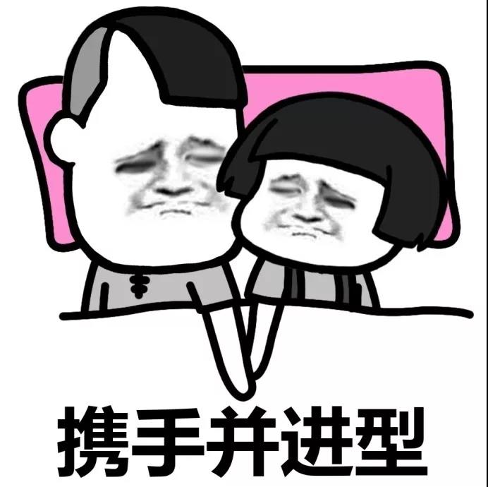 情侣 睡姿 情侣睡姿 蘑菇头 睡觉 携手并进型
