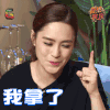 冒犯家族 twins 阿sa 蔡卓妍 我拿了一血 王者荣耀 soogif soogif出品
