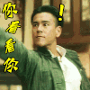 彭于晏 帅男 摆造型 你看看你