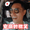 花儿与少年 杨祐宁 宠溺的微笑 开心 爱情 笑 撩 soogif soogif出品