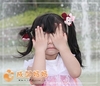 成都妈妈 小孩子 捂脸 萌萌哒