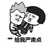 蘑菇头 打架 不和谐 艹给我严肃点