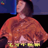 新舞林大会 吴莫愁 气势不能输 搞怪 soogif soogif出品
