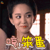 古力娜扎 哼，笨蛋 soogif soogif出品