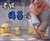 神偷奶爸3 小黄人 搞基