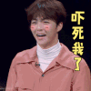 这样唱好美 陈立农 吓死我了 紧张兮兮 搞怪 逗