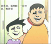 卡通 暴漫 胖虎 搞怪