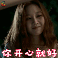 主君的太阳 太恭实 孔孝真 你开心就好 生气 soogif soogif出品