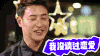 潘玮柏 吴昕 我们相爱吧 无尾熊