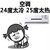 金馆长 纠结 颤抖 寒冷 空调24度太冷25度太热