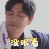 极限挑战宝藏行 秦昊 没眼看 难受 搞怪 逗