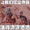 飘香剑雨 让我们红尘作伴 soogif soogif出品