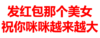 文字 汉子 污污污 祝你咪咪越来越大