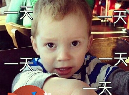 国庆节 放假安排 萌娃 搞笑 文字表情包