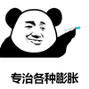 膨胀 熊猫头 搞笑 逗