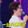 我是未来 我是未来2 刘承林 一起开黑啊 王者荣耀 soogif soogif出品