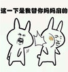金馆长 斗图 搞笑 这一下是我替你妈妈扇的