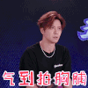 这就是街舞2 罗志祥 气到拍胸脯 搞怪